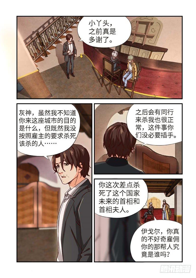 211.猎犬（12）-第213话