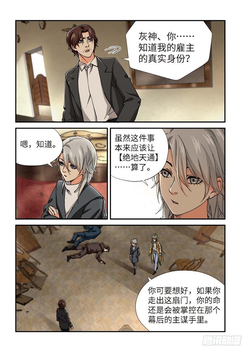 211.猎犬（12）-第213话