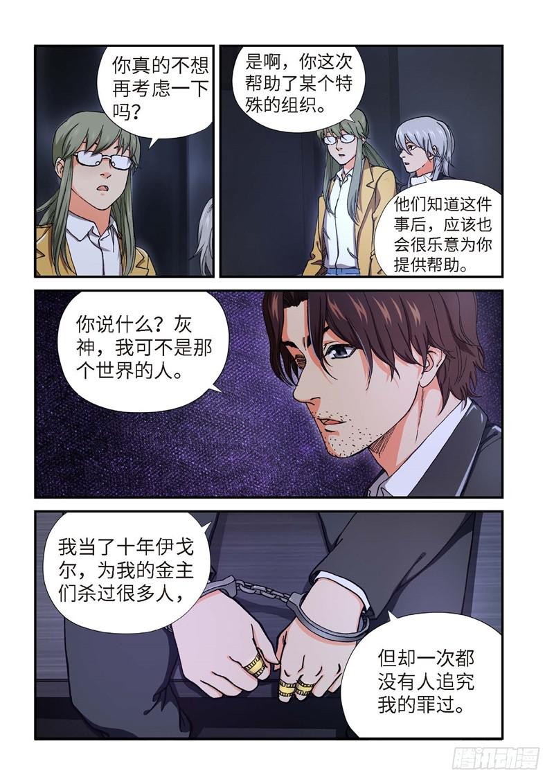 213.猎犬（14）-第215话