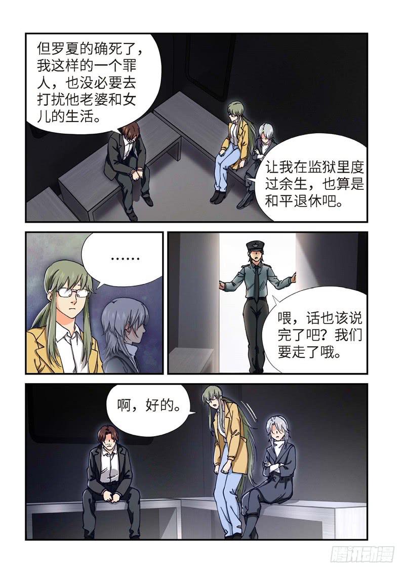 213.猎犬（14）-第215话