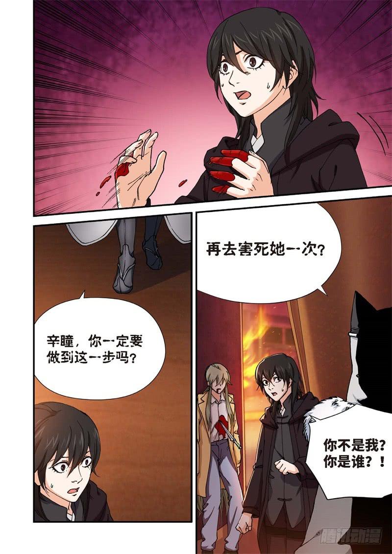 215.征兆（01）-第217话