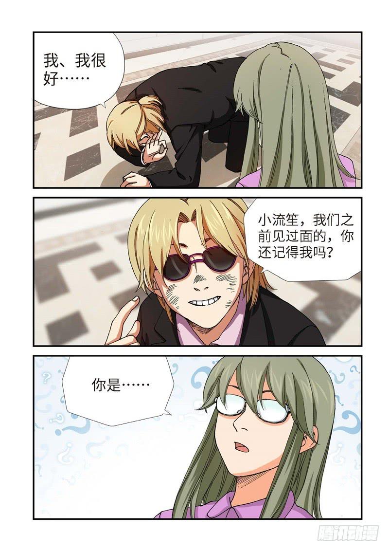 215.征兆（01）-第217话