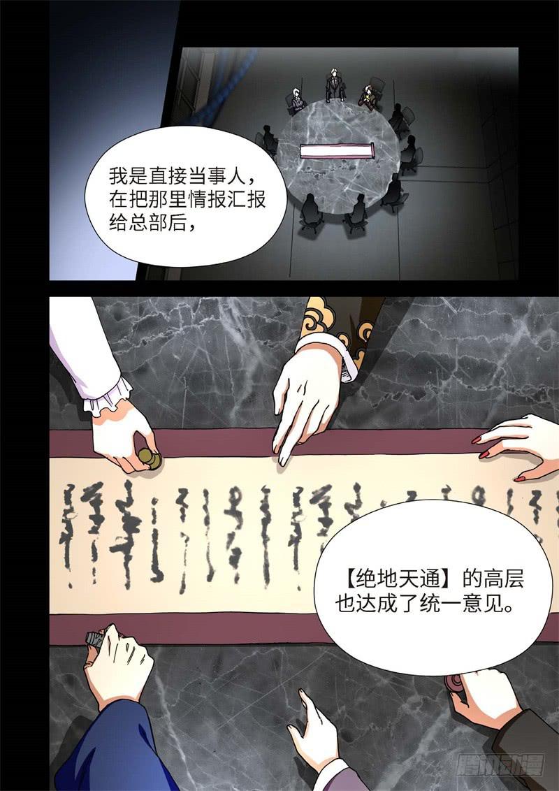 217.征兆（03）-第219话