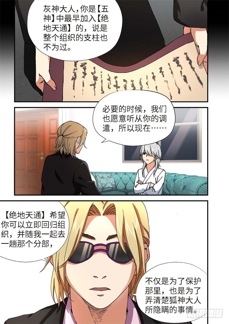 217.征兆（03）-第219话