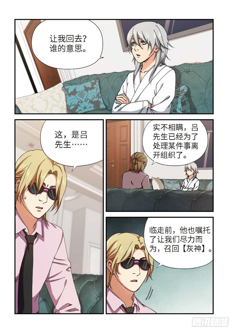 217.征兆（03）-第219话