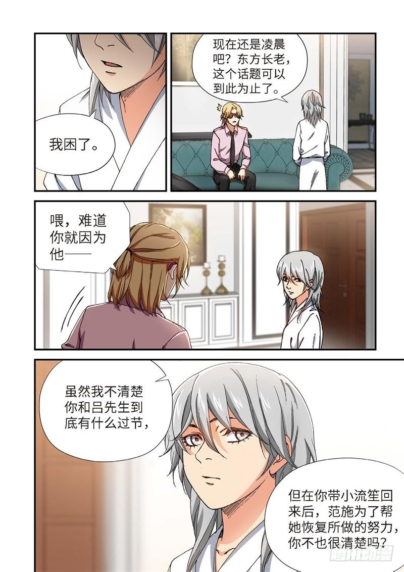 217.征兆（03）-第219话