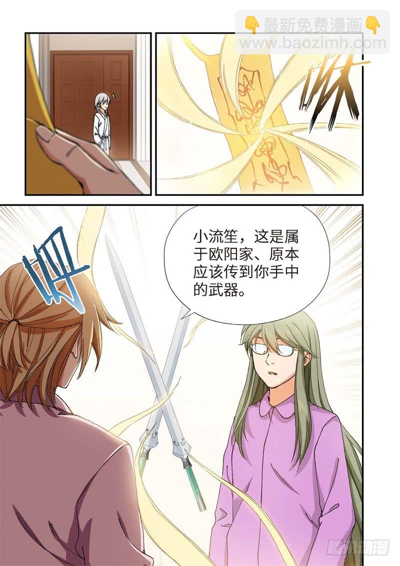 217.征兆（03）-第219话