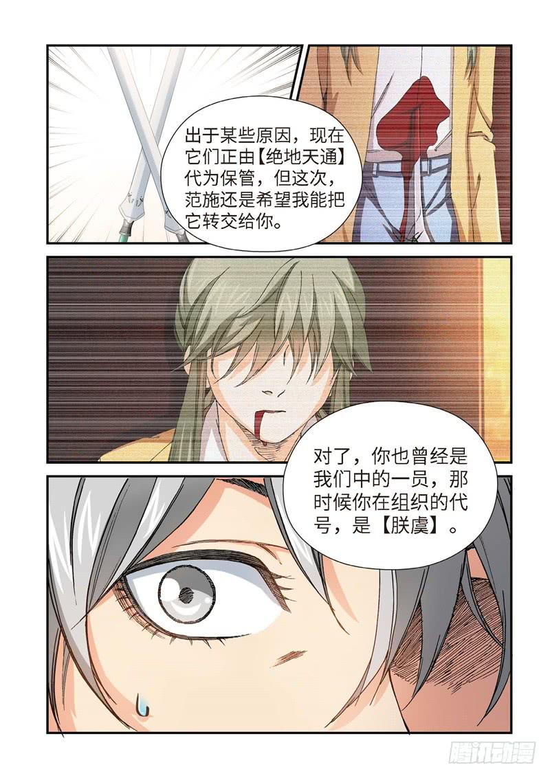 217.征兆（03）-第219话