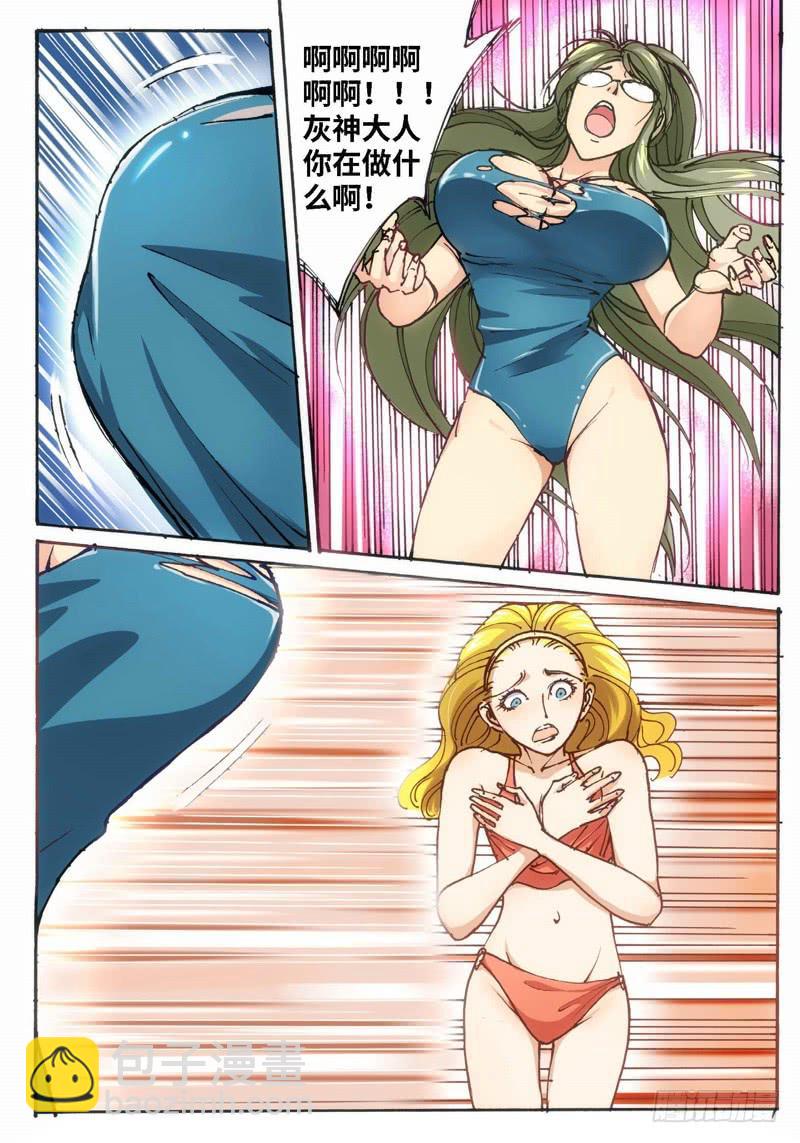 22.爱人（05）-第23话