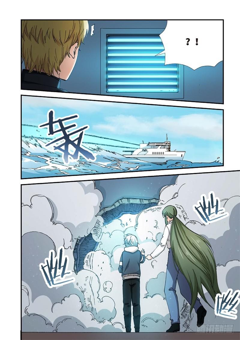 219.征兆（05）-第221话