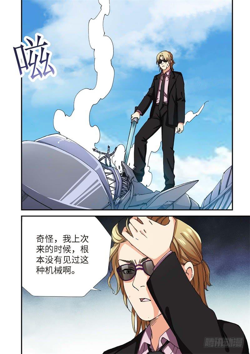 219.征兆（05）-第221话