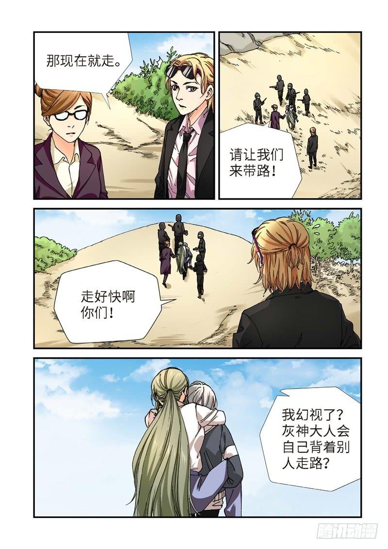 221.征兆（07）-第223话