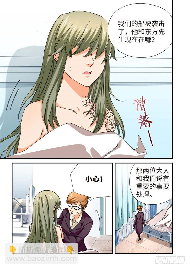 221.征兆（07）-第223话