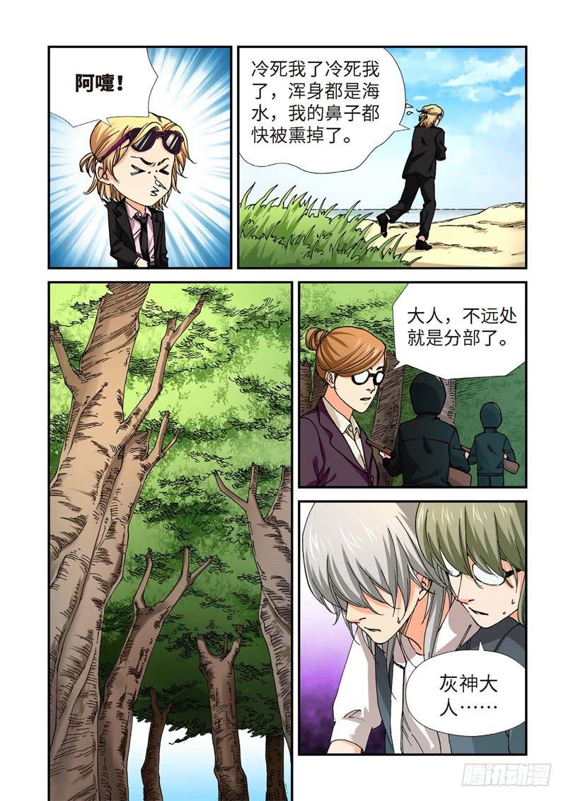 221.征兆（07）-第223话