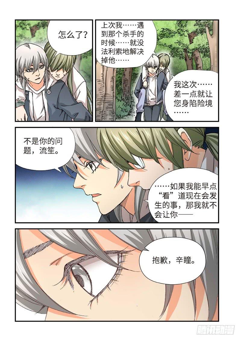 221.征兆（07）-第223话