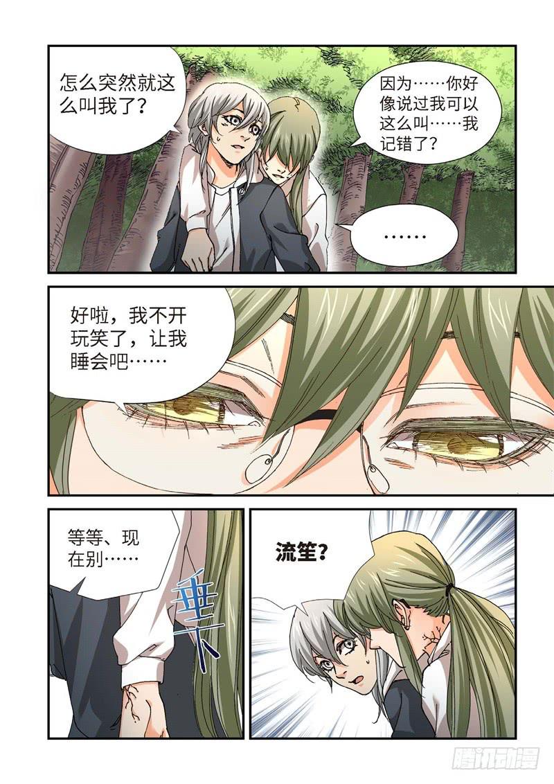 221.征兆（07）-第223话