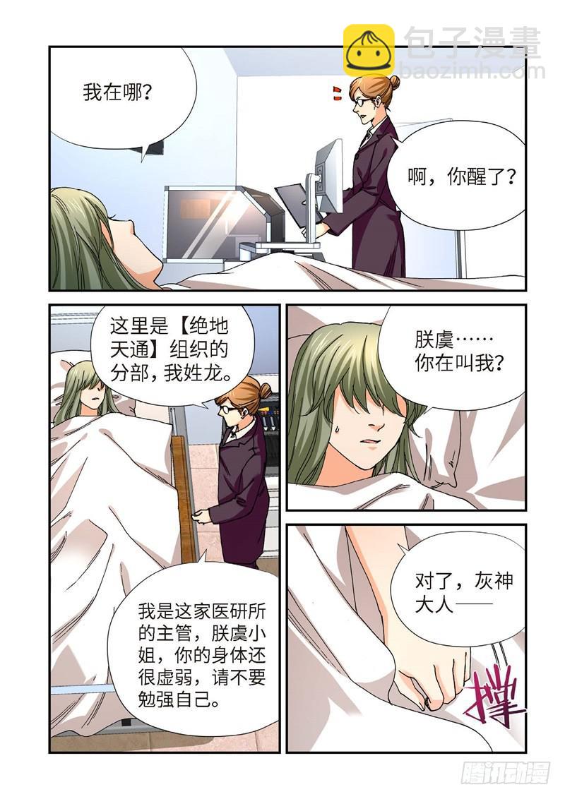 221.征兆（07）-第223话