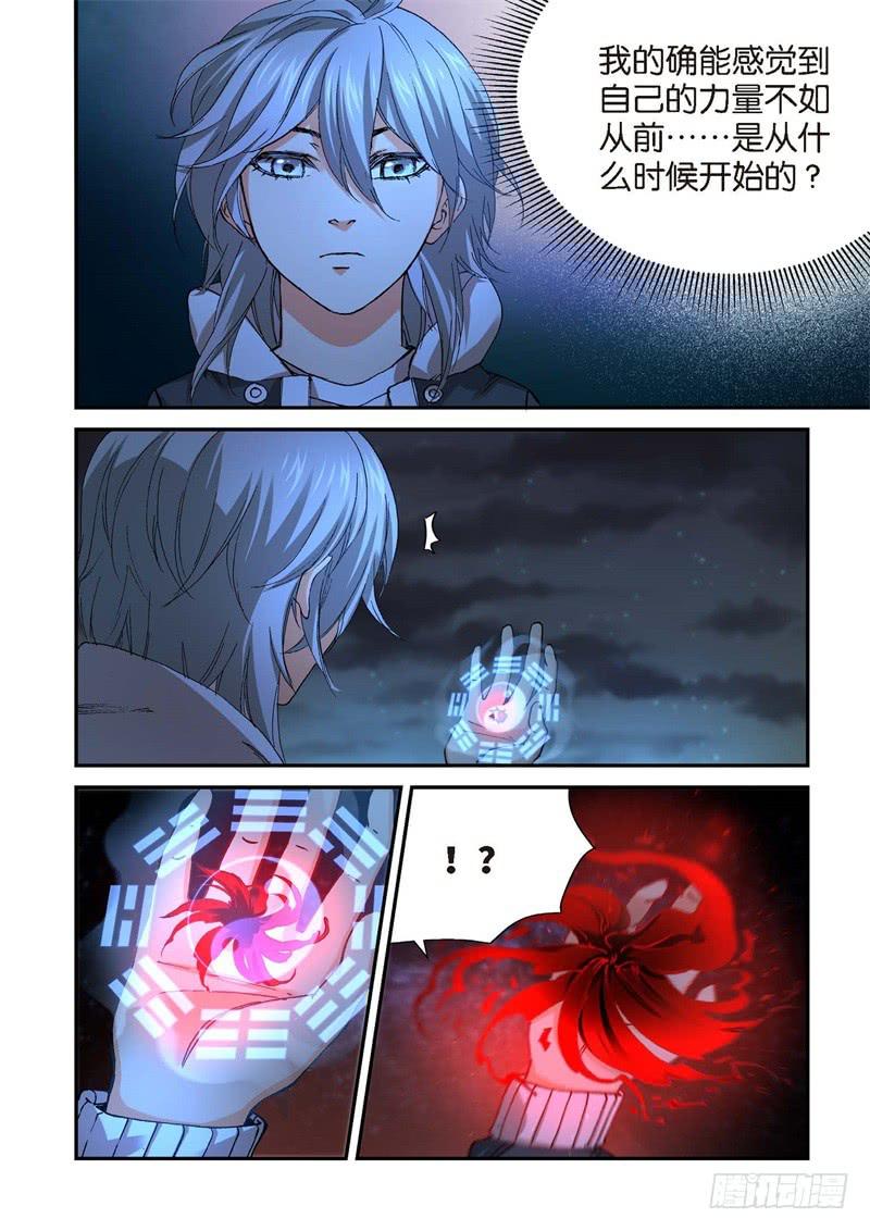 223.征兆（09）-第225话