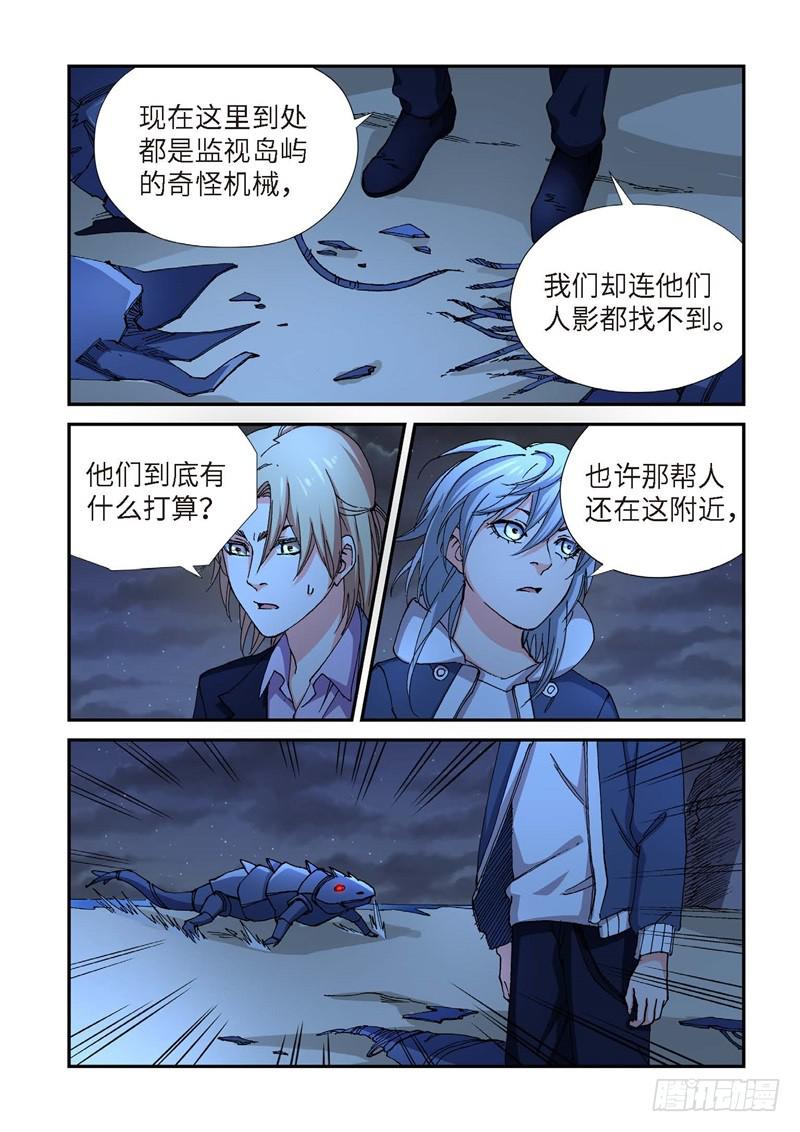 223.征兆（09）-第225话