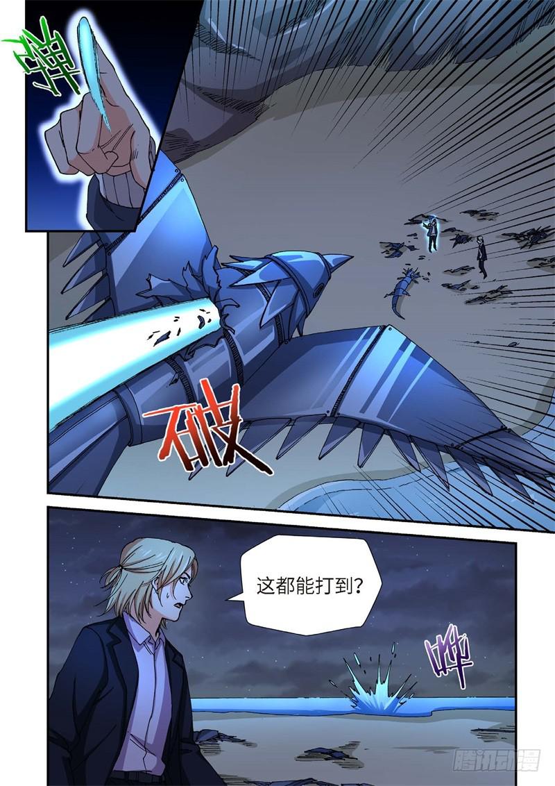 223.征兆（09）-第225话