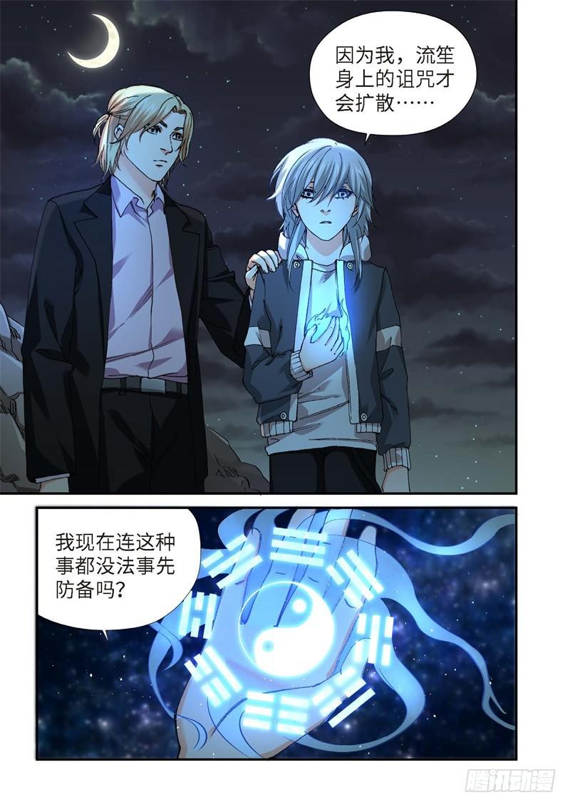 223.征兆（09）-第225话