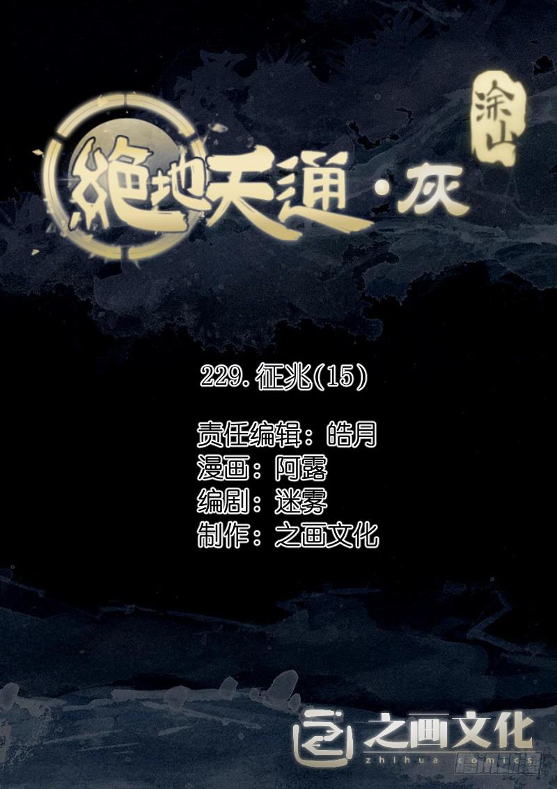 229.征兆（15）-第231话