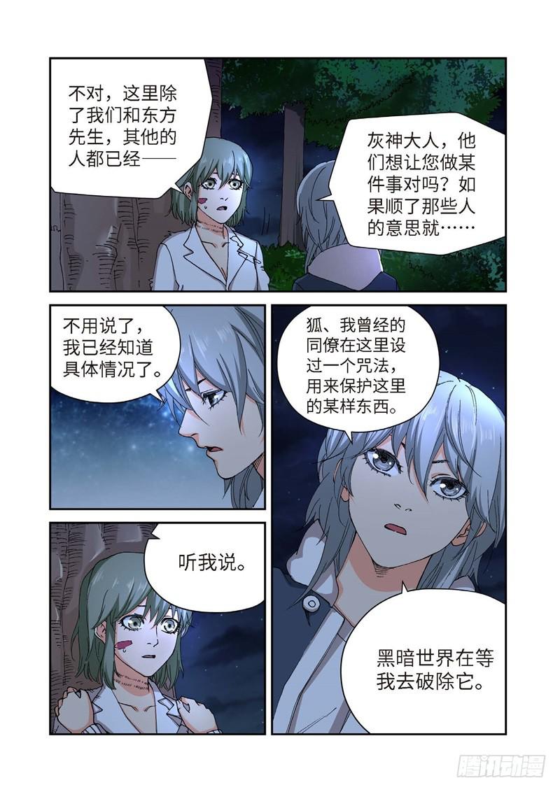 229.征兆（15）-第231话