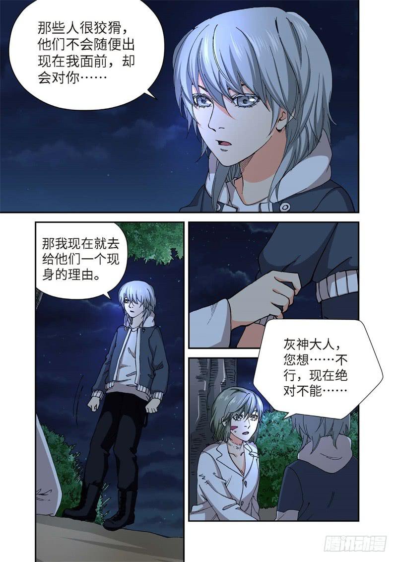 229.征兆（15）-第231话