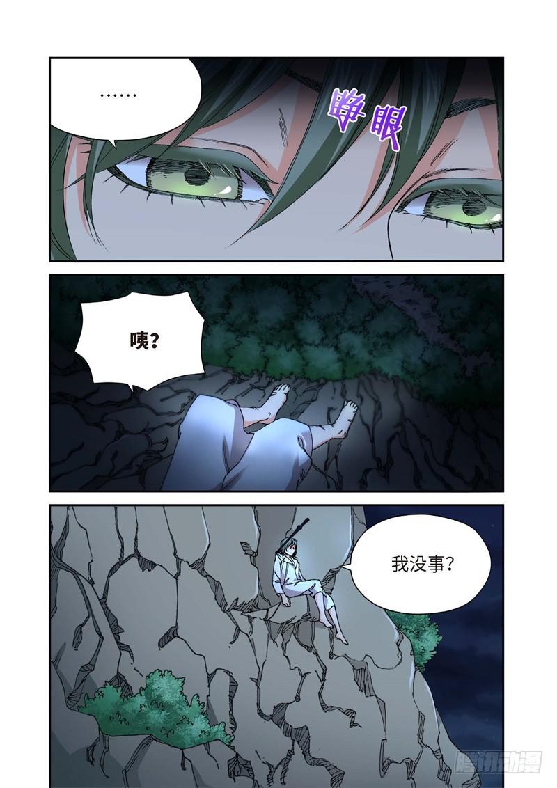 229.征兆（15）-第231话