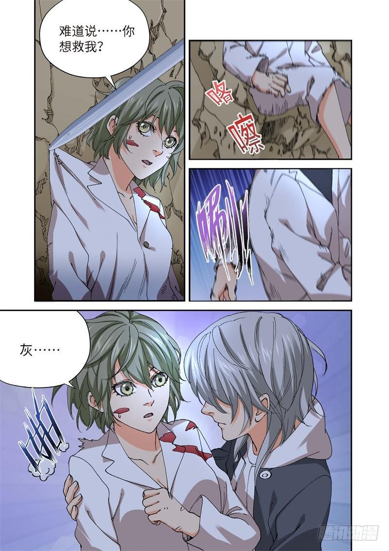 229.征兆（15）-第231话