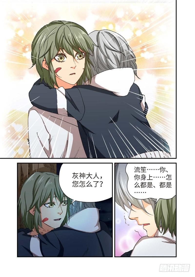 229.征兆（15）-第231话