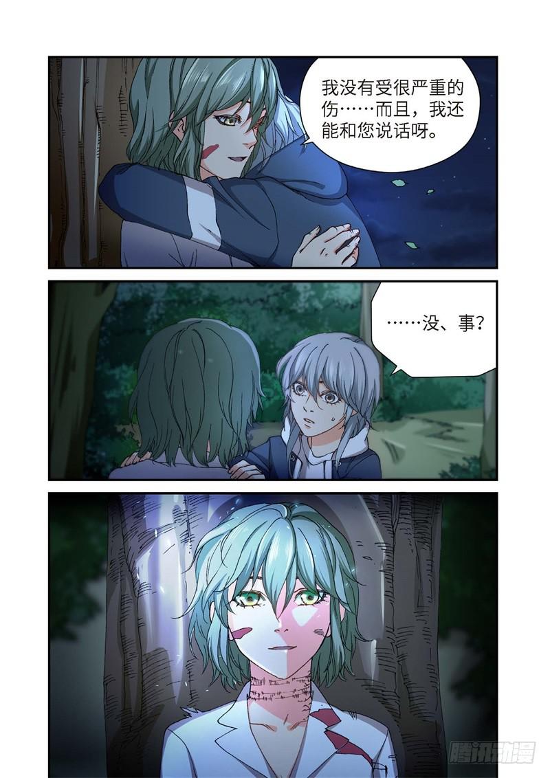 229.征兆（15）-第231话