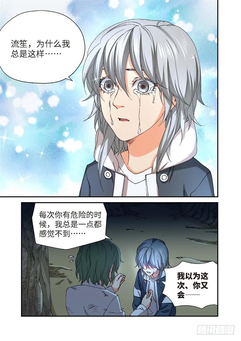 229.征兆（15）-第231话