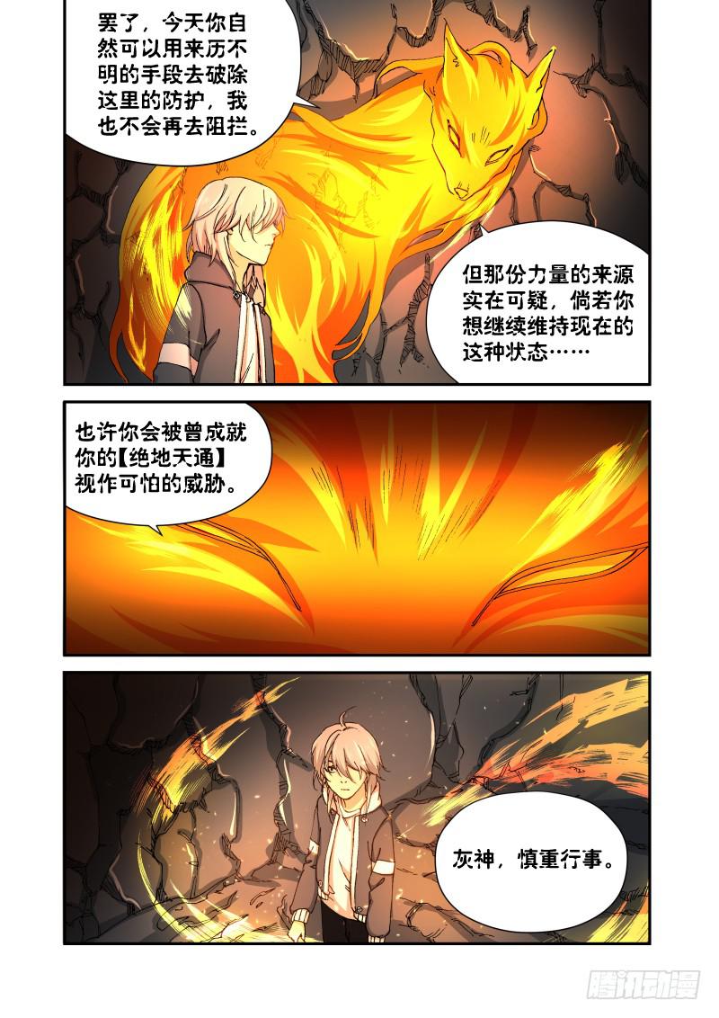 231.征兆（17）-第233话