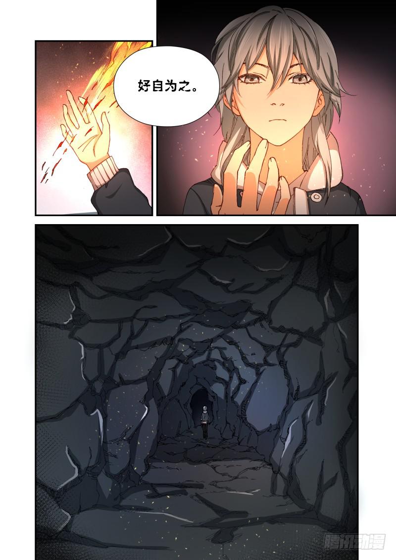 231.征兆（17）-第233话