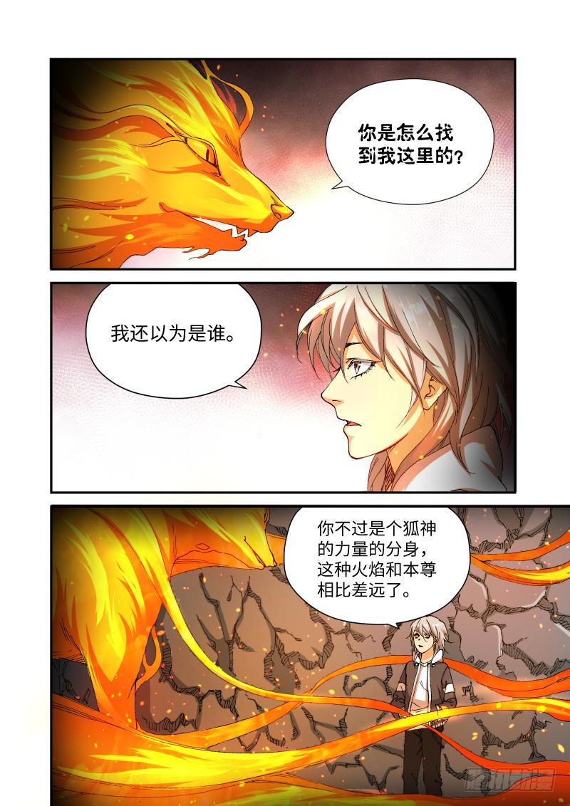 231.征兆（17）-第233话