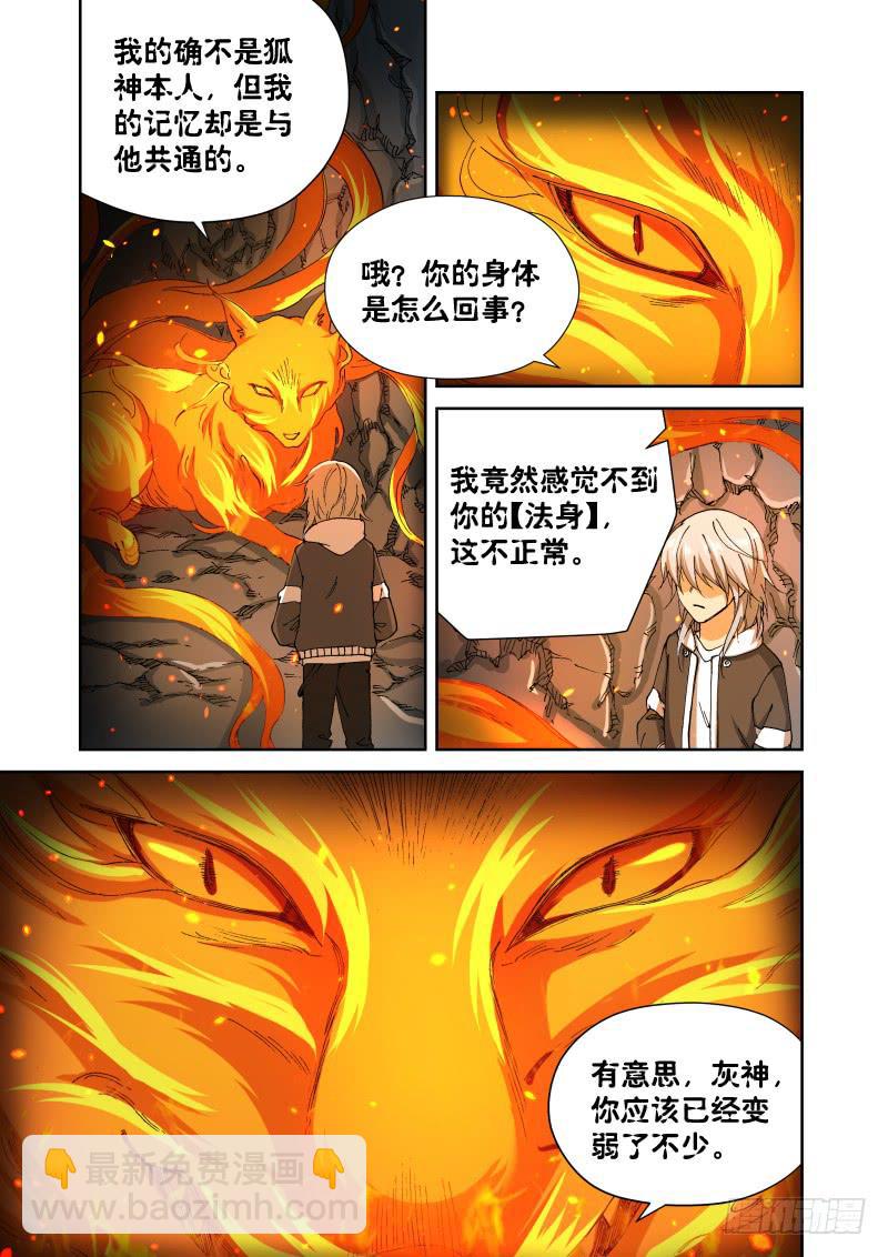 231.征兆（17）-第233话