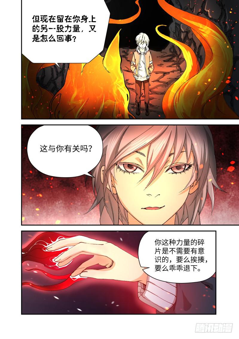 231.征兆（17）-第233话