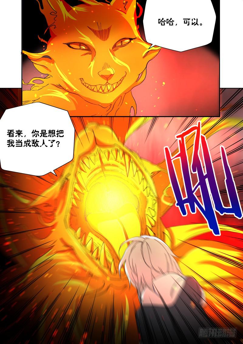 231.征兆（17）-第233话