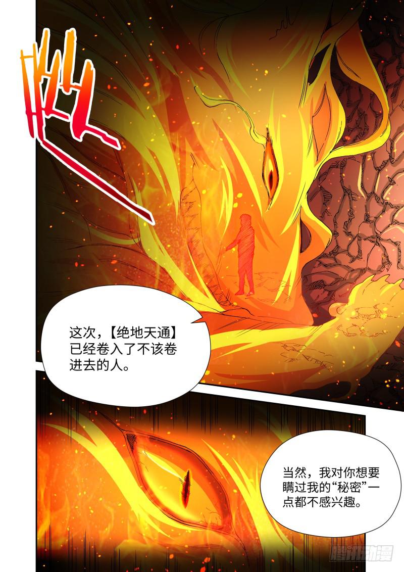 231.征兆（17）-第233话