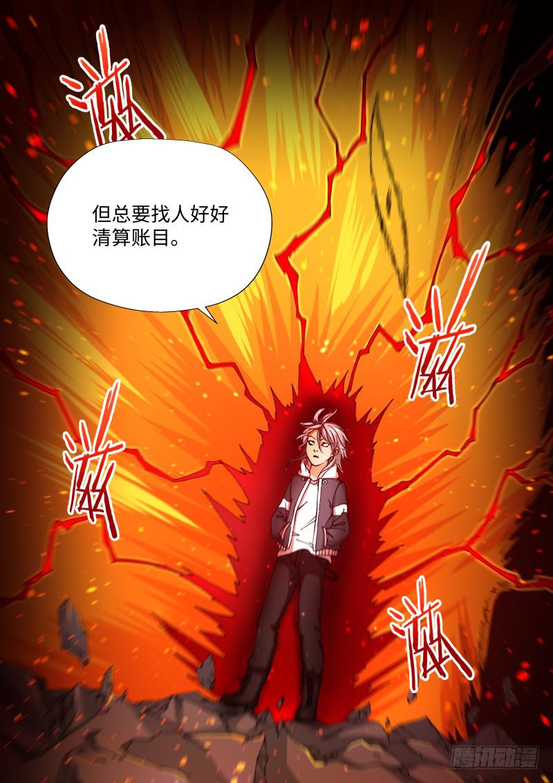 231.征兆（17）-第233话