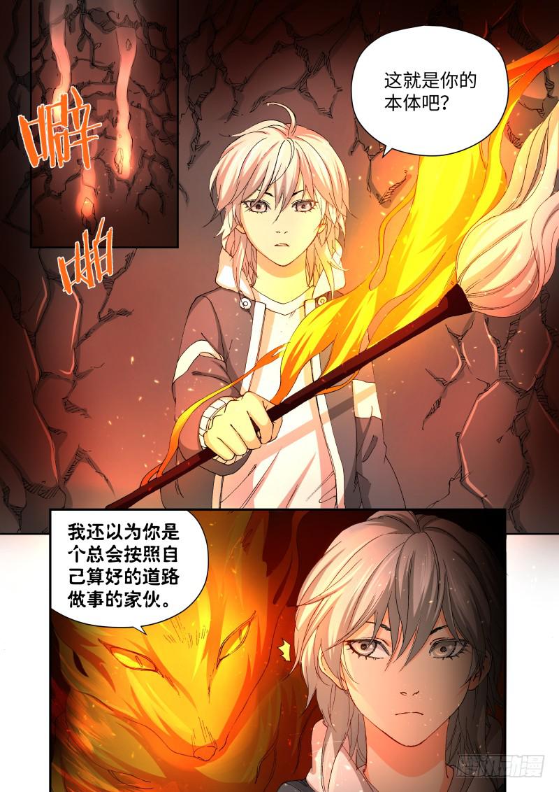 231.征兆（17）-第233话