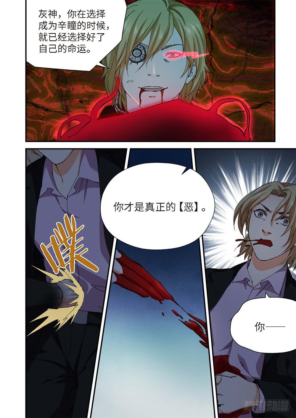 233.征兆（19）-第235话