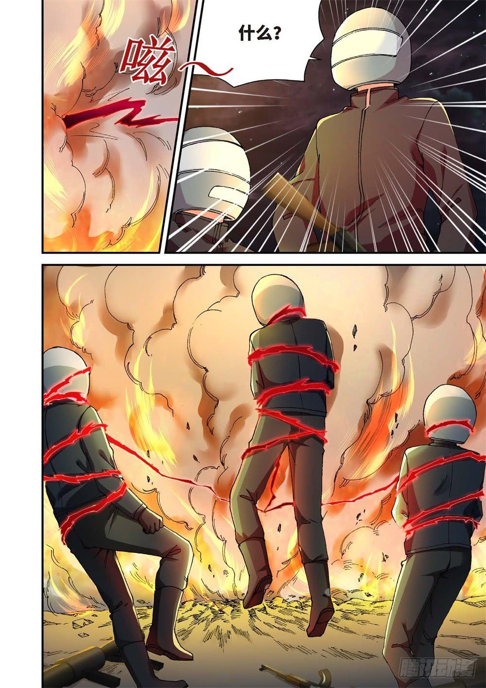 233.征兆（19）-第235话