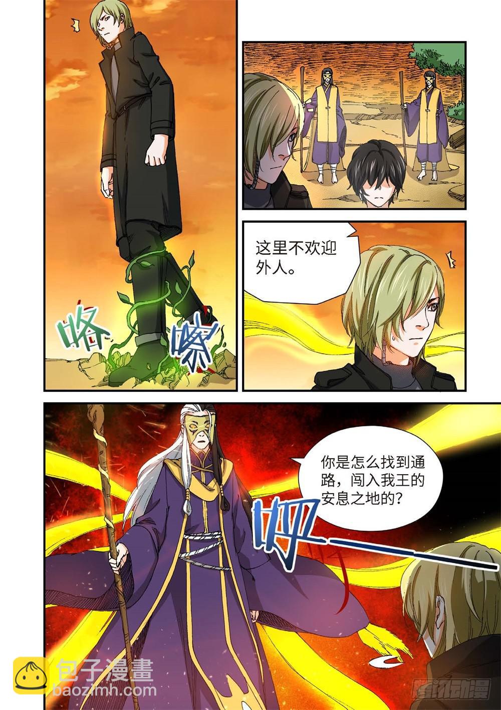 235.征兆（21）-第237话