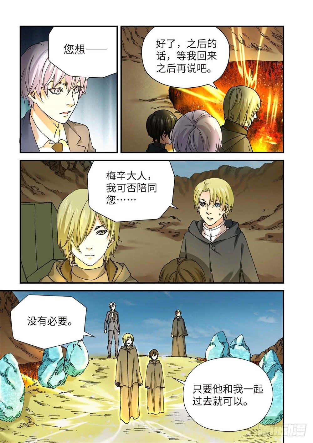 235.征兆（21）-第237话