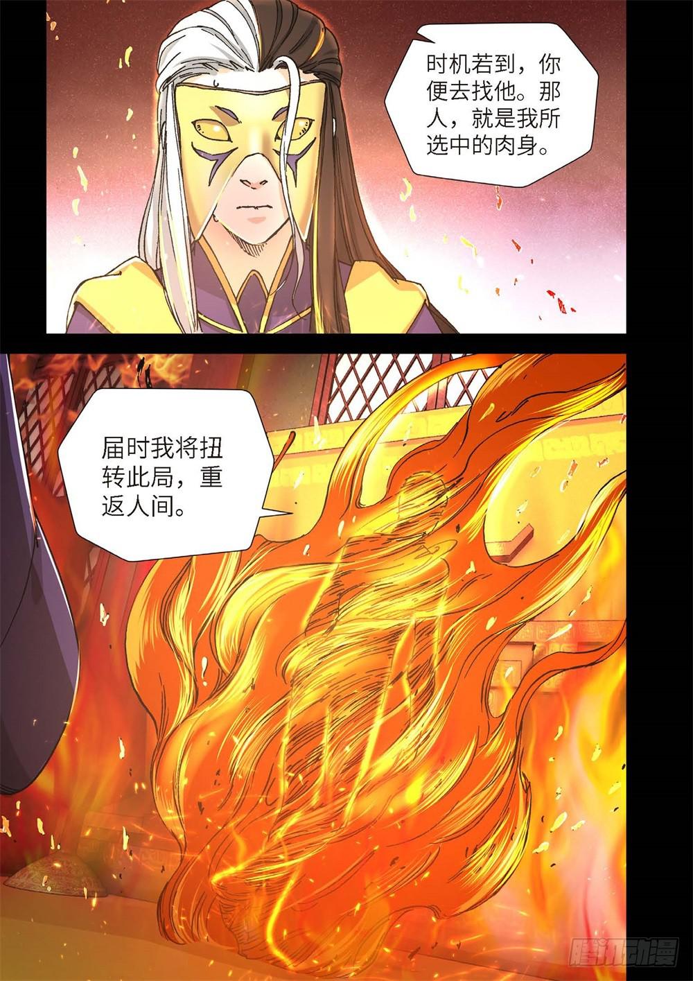 237.神界使者（02）-第239话