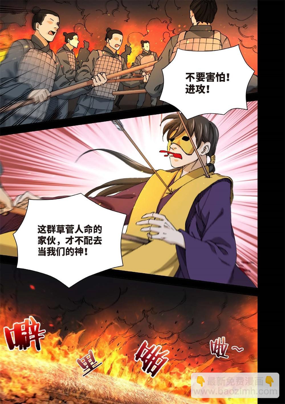 237.神界使者（02）-第239话