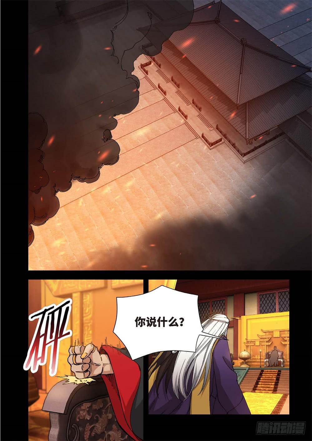 237.神界使者（02）-第239话