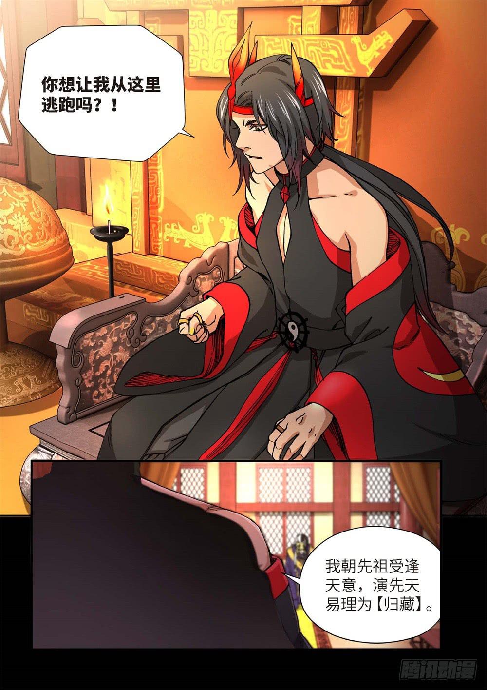 237.神界使者（02）-第239话